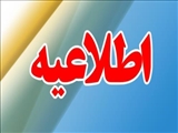 برگزاري آزمون دوره توجيهي بدو خدمت در شبكه بناب 