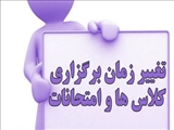 دوره آموزشی بازنشستگی