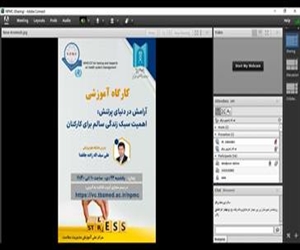 چهارمین وبینار مرکز ملی آموزش مدیریت سلامت در سال 1403 برگزار گردید
