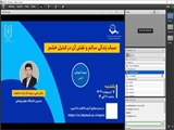 اولین وبینار مرکز ملی آموزش مدیریت سلامت در سال 1404 برگزار گردید