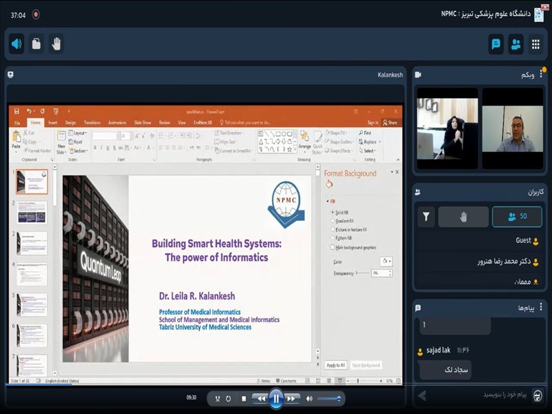 وبینار بین المللی با عنوان Building Smarter Health Systems: The Power of Informatics