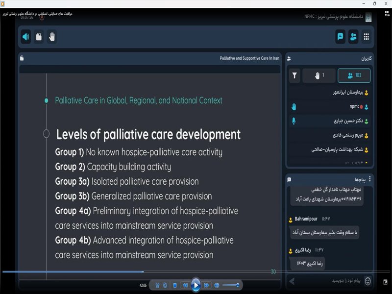 وبینار مراقبت های حمایتی، تسکینی در دانشگاه علوم پزشکی تبریز