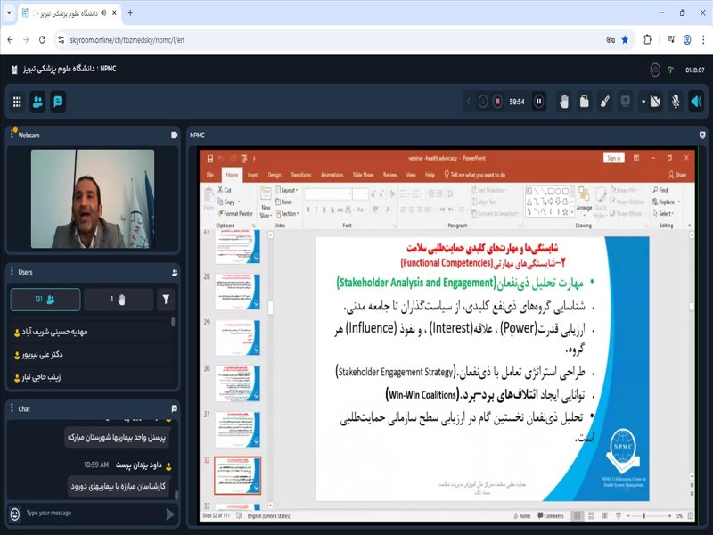 وبینار  طراحی و اجرای برنامه‌های حمایت‌ طلبی سلامت در سطح شهرستان؛ سفری از مرکز بهداشت تا میز سیاست