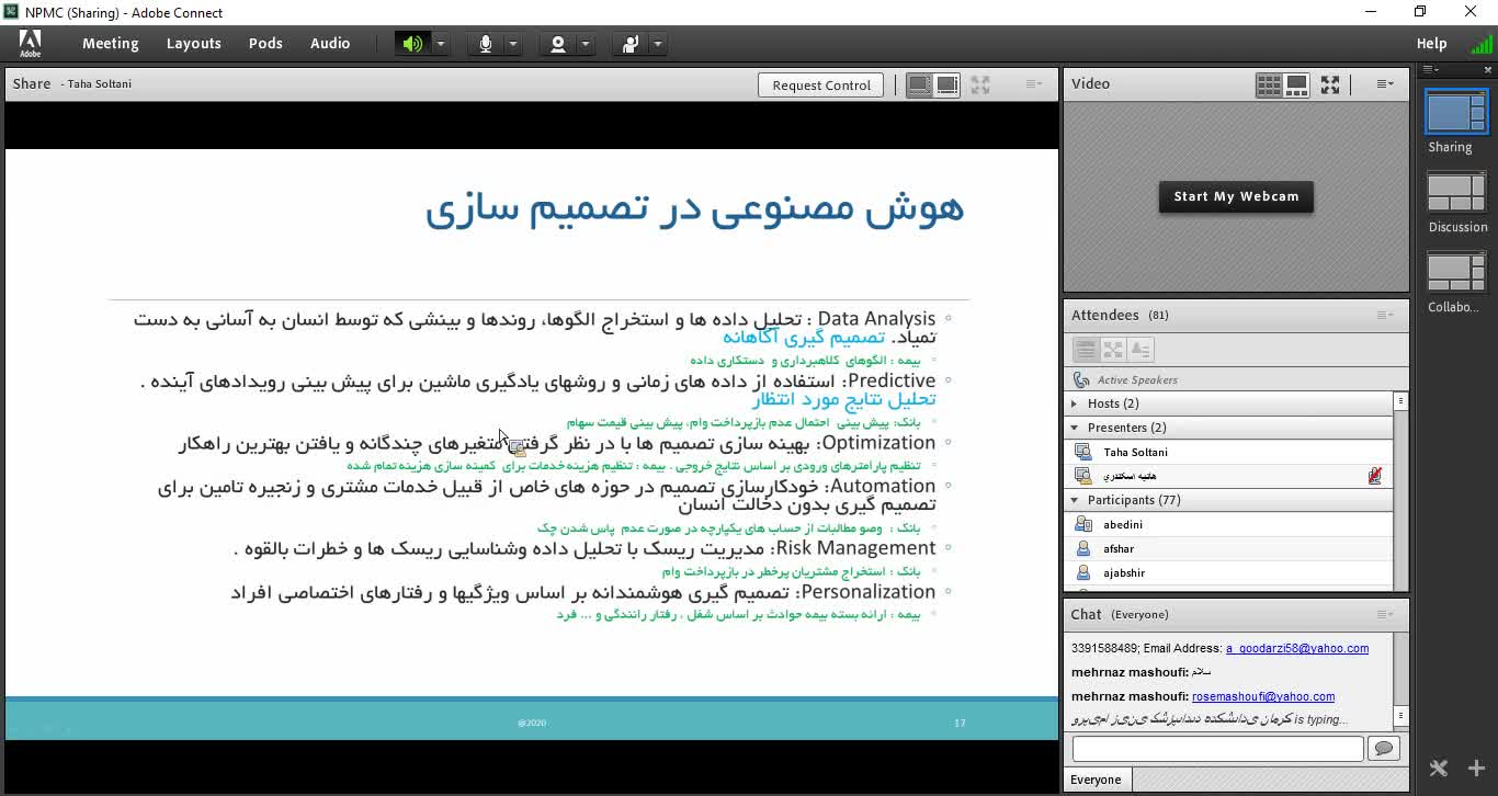 کاربرد هوش مصنوعی در تصمیم‌سازی حوزه‌های نظام سلامت