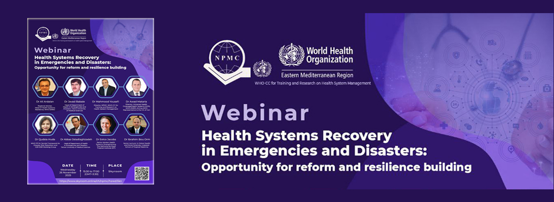  Health Systems Recovery in Emergencies and Disasters Building وبینار بین المللی